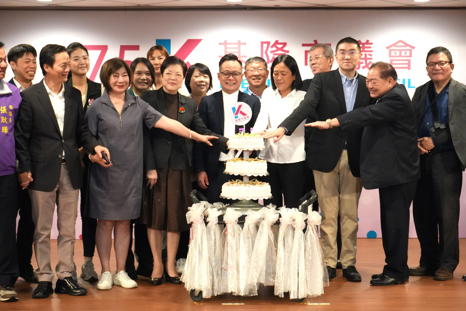 基隆市議會75周年會慶