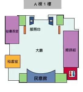 基隆市議會A棟1樓配置，包含民意館、秘書室、秘書長室、服務台、總務組、廁所、大門與逃生通道、電梯與樓梯、大廳。