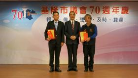 基隆市議會歡度70週年會慶活動照片8