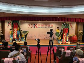 基隆市議會歡度73週年會慶