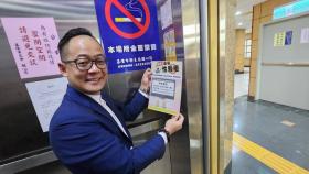 性騷擾防治海報暨宣導活動