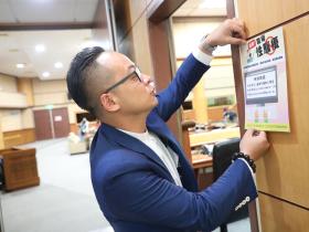 性騷擾防治海報暨宣導活動