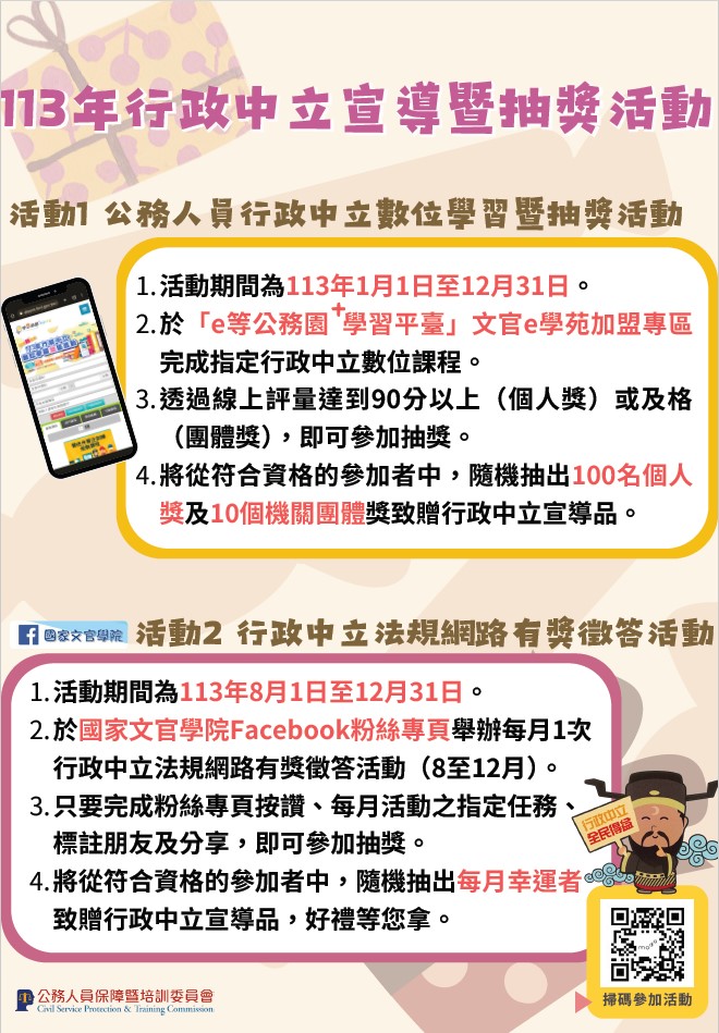 113nian xing zheng zhong li xuan dao